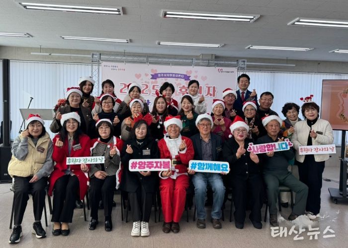 양주시자원봉사센터‘후원자 감사의 날’개최