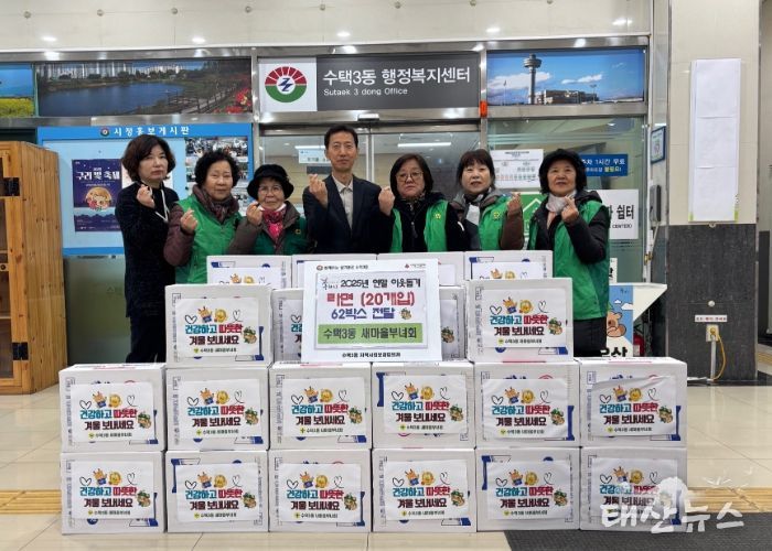 구리 수택3동 새마을부녀회, 연말 이웃돕기 『사랑의 라면』 나눔 물품 전달