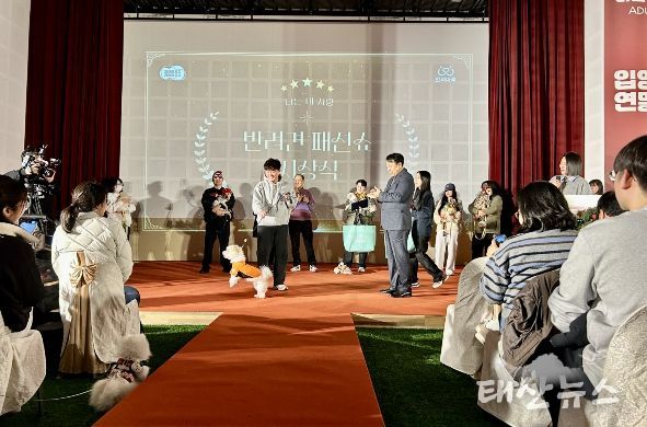 홈커밍데이 반려견 패션쇼.jpg 바로보기홈커밍데이 반려견 패션쇼