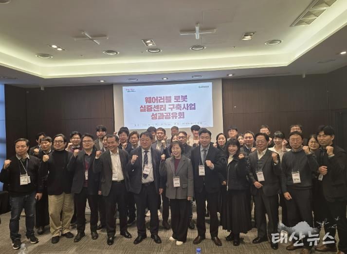 입는로봇실증센터구축성과공유