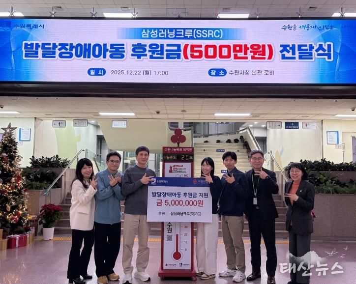 후원금 전달식 참석자들이 함께하고 있다.