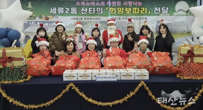 수원시 권선구 세류2동 지역사회보장협의체, 산타 희망보따리 전달 사업 추진