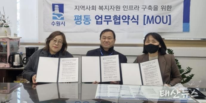 수원시 권선구 평동 지역사회보장협의체, '오목천요양보호사교육원'과 업무 협약(MOU) 체결