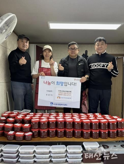 수원시 권선구 곡선동 지역사회보장협의체, 정성 담은 반찬·고추장 나눔 진행