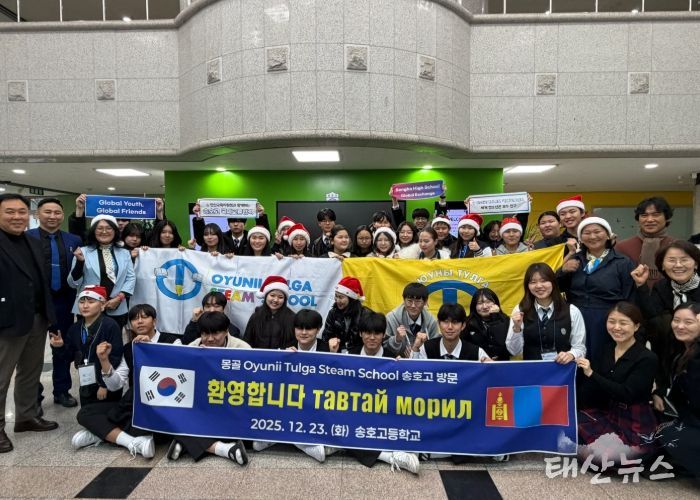 경기도안산교육지원청, 몽골 Oyunii Tulga Steam School, 한·몽 국제교류협력 만남의 날 운영