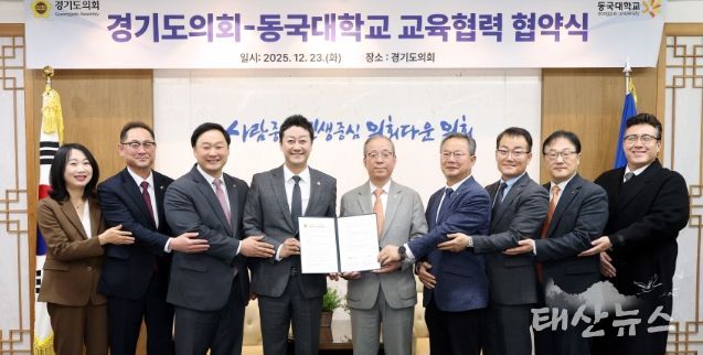 교육협력 및 학술교류를 위한 업무협약 체결