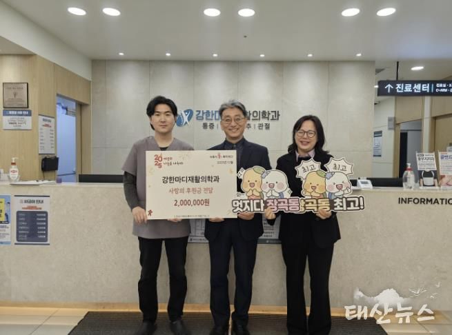 강한마디재활의학과의원, 시흥시 장곡동에 지역화폐 200만 원 기탁