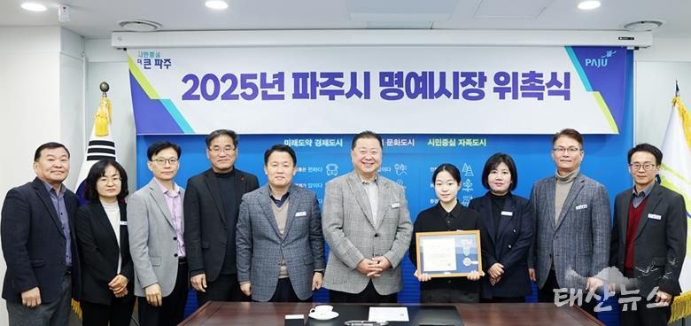 파주시, 문산제일고등학교 이가은 학생 일일명예시장 위촉