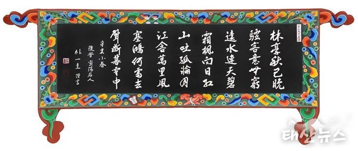 복제된 팔세시 현판 (박일규)