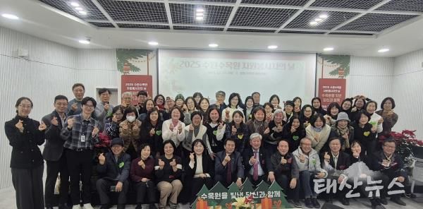 ‘2025 수원수목원 수수랑 자원봉사자의 날’ 기념행사 참가자들이 함께하고 있다.