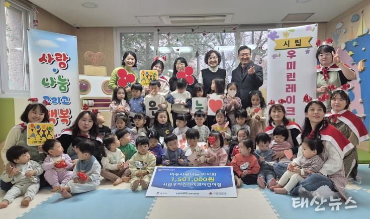 시립우미린레이크어린이집, 평택행복나눔본부에 이웃돕기 성금 전달