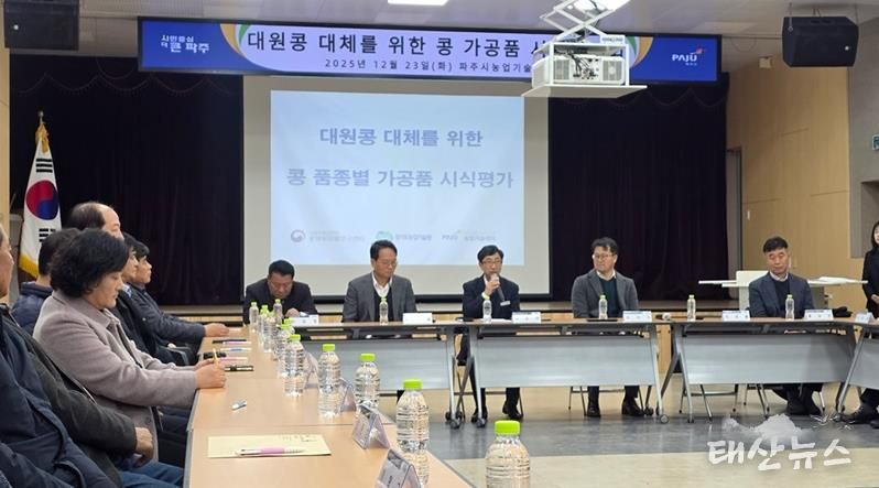 파주시, 파주지역 적합 신품종 콩 발굴 본격화