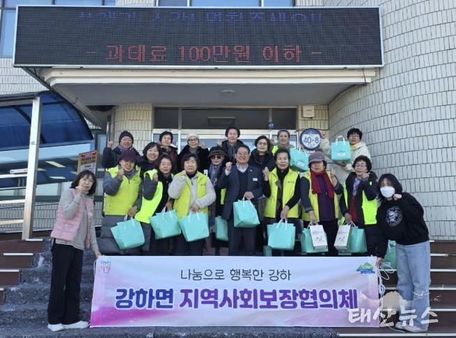 양평군 강하면 지역사회보장협의체, 송년맞이 떡국떡 지원 사업 추진