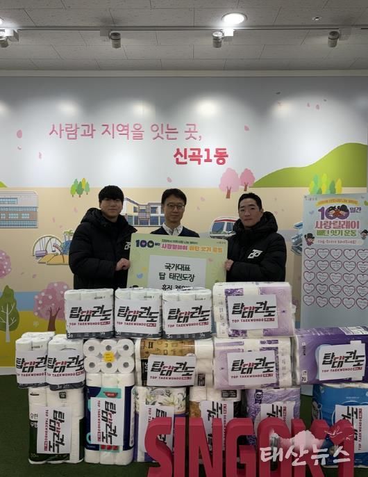 의정부시 신곡1동, 국가대표 탑태권도장 아이들과 이웃사랑 실천