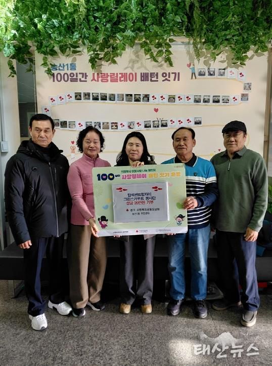 의정부시 송산1동, 탑석자이그린스카우트 봉사단 취약계층 위한 성금 기탁