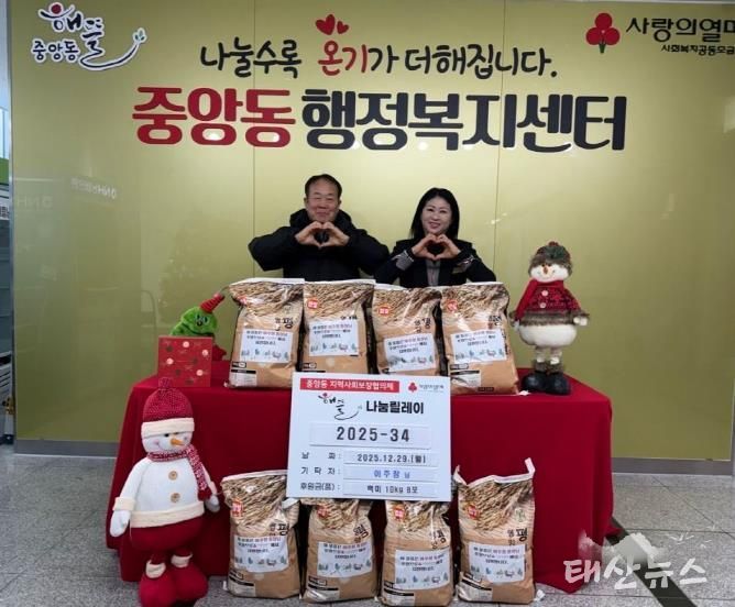 오산시 중앙동, 주민 참여로 취약계층에 백미 기탁