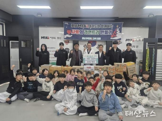 광남태권도, 연말 맞아 광주시 광남1동에 라면 1천350개 기탁