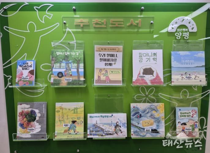 지평도서관 책 추천 서비스