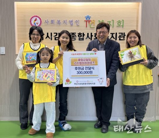 클럽감일맘 리치컬처히어로즈, 하남시감일종합사회복지관에 달력 제작 수익금 300,000원 전액 기부