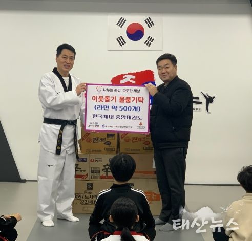 하남시 미사2동 한국체대중앙태권도 원생들, 미사2동에 라면 500개 기부로 따뜻한 이웃사랑 실천