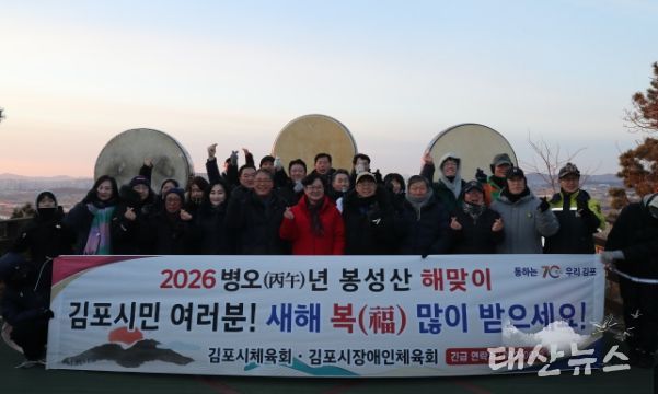 2026 봉성산 해맞이 행사