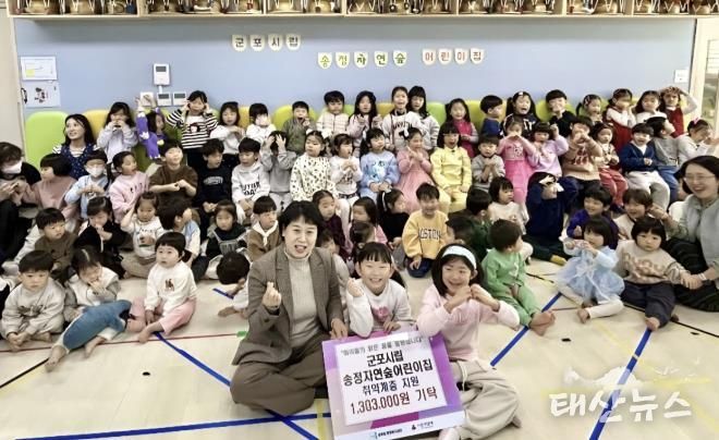 어린이집 성금기탁