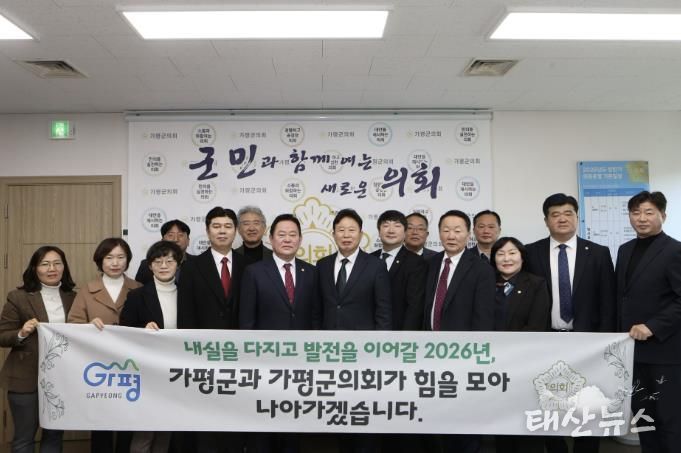 가평군·군의회 한자리에… 군 발전 협력 다짐