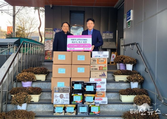 고양시 고양동, 희망의 교회에서 이웃돕기 물품 후원