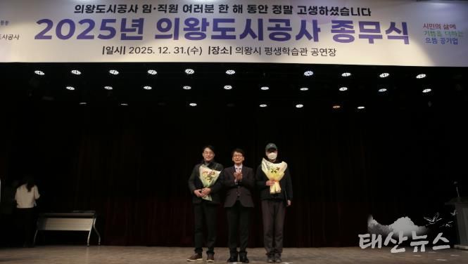 의왕도시공사‘고객과 함께 통통(通通) ’아이디어 공모 시상식 개최