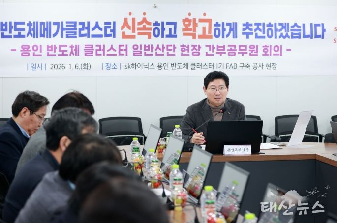 이상일 용인특례시장은 6일 '반도체 클러스터 일반산단' 조성 현장에서 첫 현장 간부공무원 회의를 주재했다