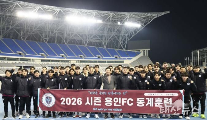 이상일 용인특례시장이 6일 오후 미르스타디움에서 전지훈련을 앞둔 용인FC 선수단과 기념사진 촬영을 하고 있다.