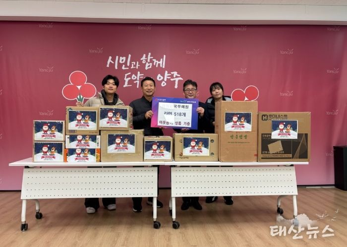 옥정2동 옥정본국무예원, 따뜻한 나눔 실천