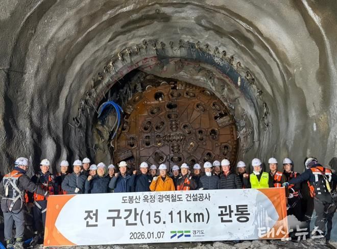 도봉산-옥정 광역철도 전구간 관통