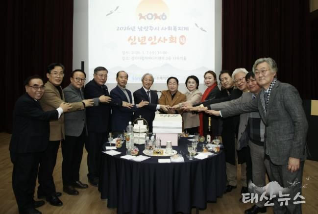 남양주시, 2026년 사회복지계 신년인사회 개최… 새해 첫 소통의 장 마련