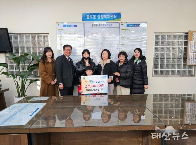 제이티댄스스튜디오, 바자회 수익금 기탁으로 따뜻한 나눔 실천