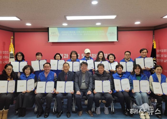 양주시 백석읍, 제6기 지역사회보장협의체 출범