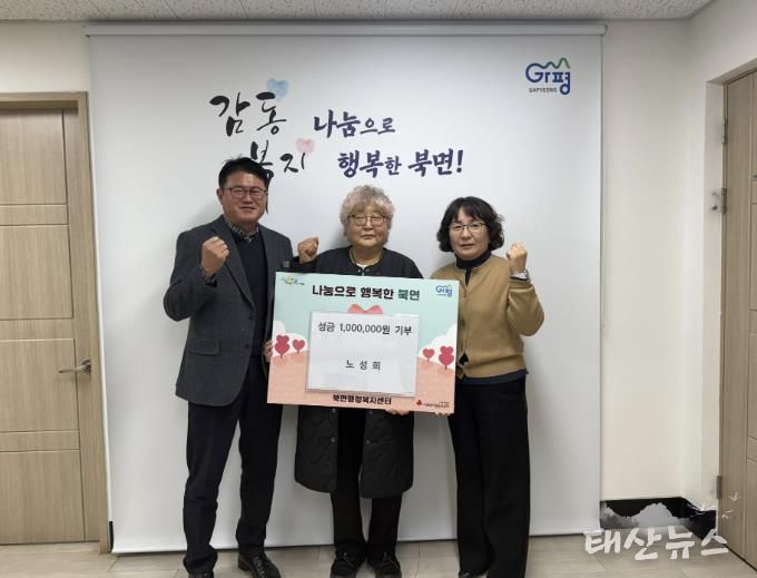 가평군 북면 노성희씨, 성금 100만원 기탁