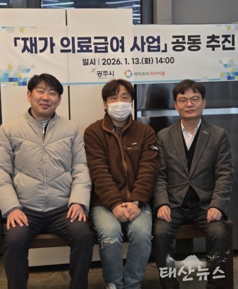 광주시, 장기 입원 퇴원 의료급여 수급자 대상 생활 필수 물품 지원 추진