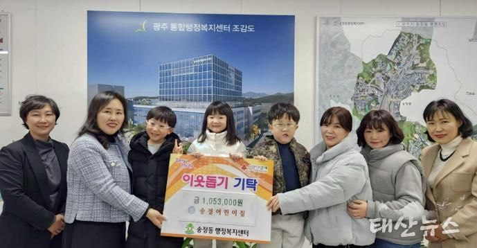 송정어린이집, 바자회 수익금 100여만 원 광주시 송정동에 기탁