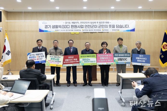 연천군 범군민 추진위, “경기 생활쏙 환원사업, 연천군이 최적지”