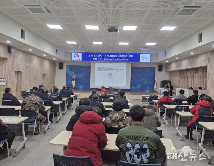 안성시, ‘2026년 유해야생동물 피해방지단’ 본격 가동