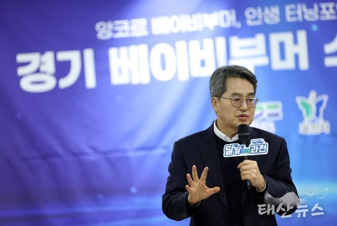 15일 오후 과천 일자리센터에서 열린 경기 베이비부머 소통 라운드에서 김동연 경기도지사가 인사말을 하고있다.