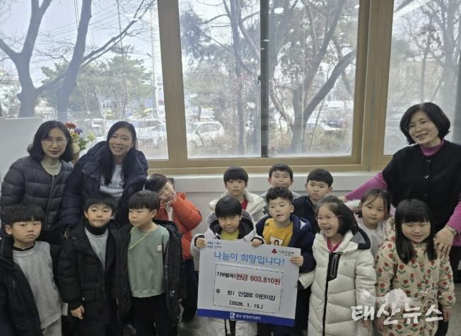 수원시 권선구 평동 안젤로어린이집, 이웃 돕기 성금 기탁