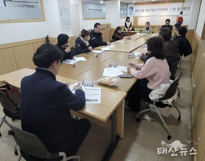 수원시 영통구 매탄2동 바르게살기운동위원회, 주거환경 개선 사업 추진 방향 공유 및 협력 방안 마련