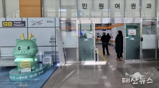 용인특례시 여권민원실 모습