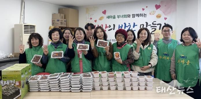 수원시 영통구 매탄4동 새마을부녀회, 사랑의 반찬 나눔 봉사활동