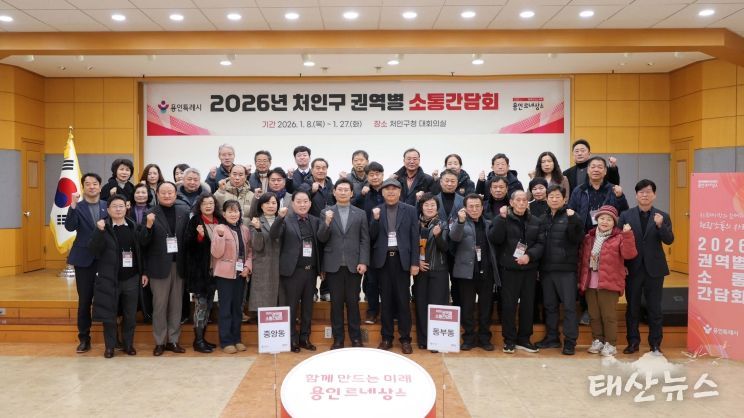 용인특례시는 22일 처인구청 대회의실에서 중앙동·동부동 권역별 소통간담회를 개최했다