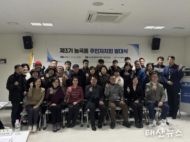 시흥시 능곡동, 제3기 주민자치회 공식 출범…활동 본격화