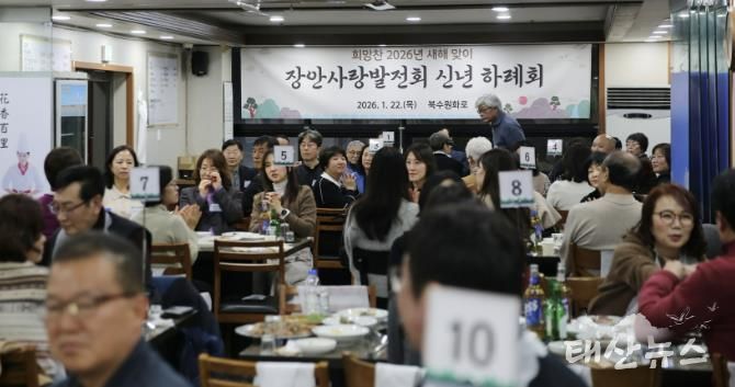 수원시 장안사랑발전회, 2026년 신년하례회 개최