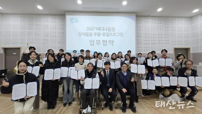 동두천시장애인주간·단기보호센터, '360도 어디나 돌봄' 사업 3년 연속 선정